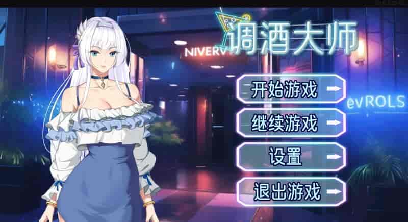 调酒大师/Bartending Master Ver1.5.6.4 STEAM官中【经营SLG/休闲互动/动态】