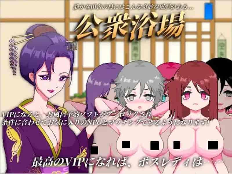 浴室 – 在乡下的公共澡堂，可以轻松与陌生人共浴和交流 官方中文版+存档【像素互动SLG/中文/动态】