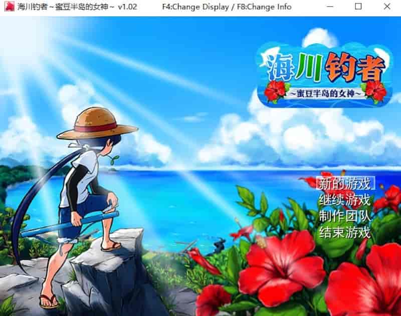 海川钓者～蜜豆半岛的女神～ /Legend of the Master Baiter v1.02[RPG/步兵/BigWednesday]