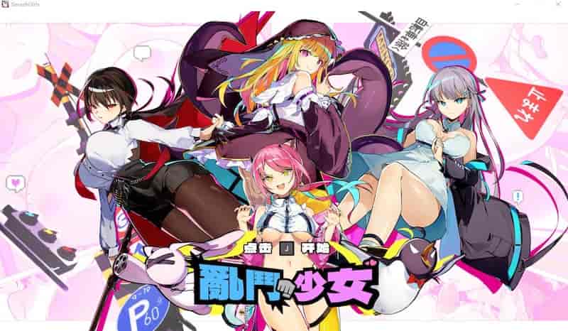 乱斗少女 v1.0.4/Smash Girls 【FTG/步兵/18bitStudio/1.5G】