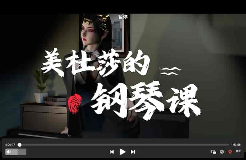 kyclbb：美杜莎的钢琴课丈夫熟睡后极品黑丝妻子被学生寝取中出【3D/夫目前犯/NTR】