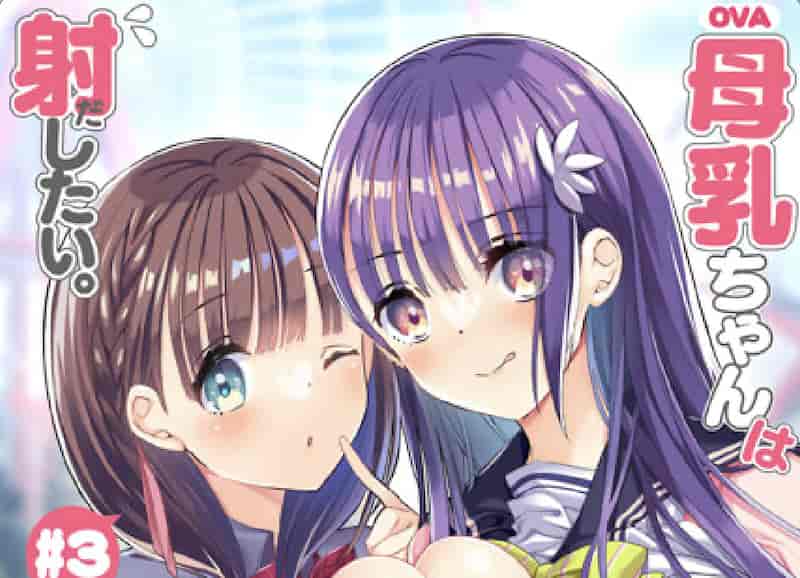 【1-4合集】雷火剑：爆乳学妹学姐盖饭，母乳被疯狂吸爆 /OVA母乳ちゃんは射したい 1~4话全无码精品 [5G]