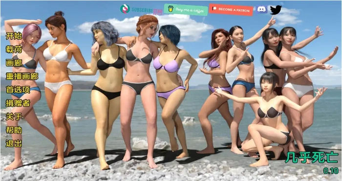 几乎死亡/Almost Dead v0.12Ch.18汉化版【欧美SLG/汉化/动态】【PC+安卓/更新】