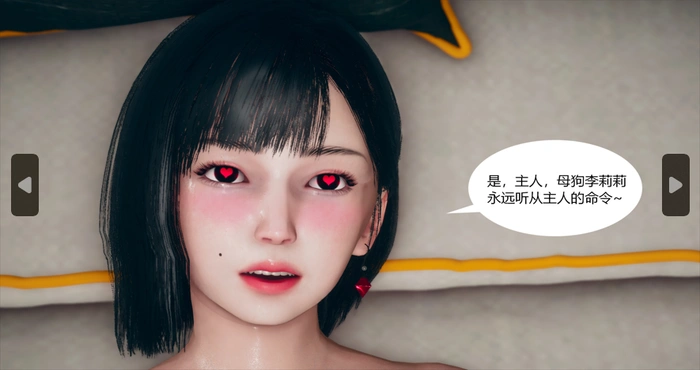 为了解救被控制的妈妈我将她变成了我的星奴01-09(完)【漫画/3D/全彩/无修】【500M】