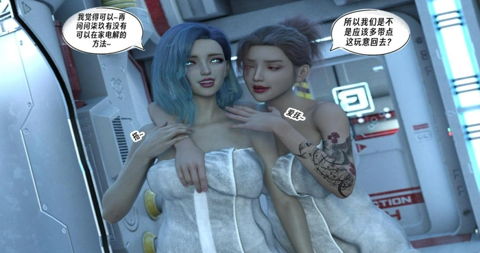 纳米涂料 00-02【漫画/3D/全彩/无修】【340M】