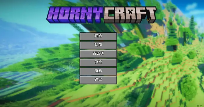 我的世界H版/Hornycraft v0.29.1汉化版【欧美slg/沙盘/经营】PC+安卓