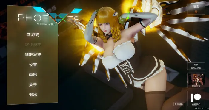 凤凰 /Phoenixes V12官方中文版+赞助码[国风SLG/美德新作] PC+安卓