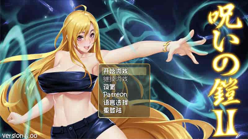 诅咒铠甲2：灵魔女传奇 V7.06【RPG/神作/声优/画风赞/无马/动态/换装/触手/人寿】呪いの鎧Ⅱ /Cursed Armor 2