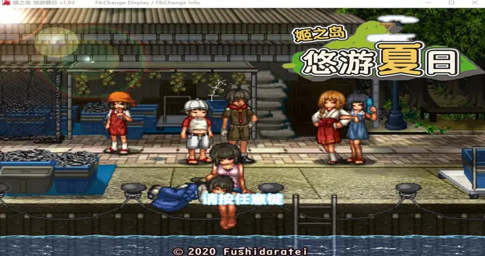 姬之岛 悠游夏日 V1.04官中【RPG游戏/步兵/不志陀羅亭】PC游戏