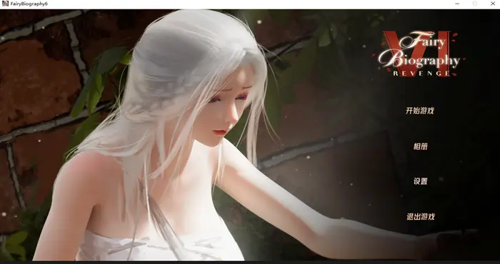 Fairy Biography 6 : Revenge Steam官中【PUZ游戏/步兵 /LovelyGames】PC游戏