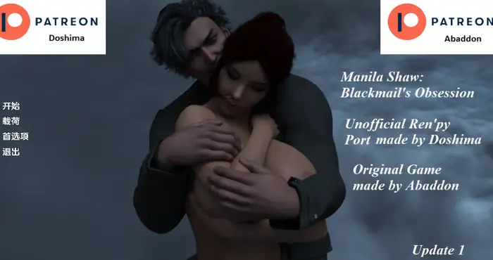 马尼拉-肖：勒索的迷恋 v.039JD汉化版【欧美SLG/汉化/动态】【PC+安卓/更新】