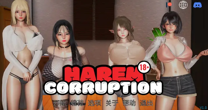 后宫腐败/Harem Corruption 7.0汉化版【亚洲SLG/汉化/动态】【PC+安卓/更新】