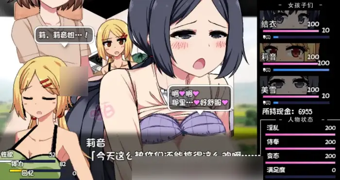 夏日狂想曲：完结【神作RPG/AI汉化】【安卓/1.77G】