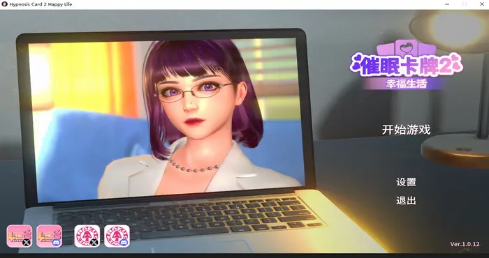 催眠卡牌2 幸福生活 V1.0.18 Steam官中【3D游戏/步兵/NakuKinoko】PC游戏