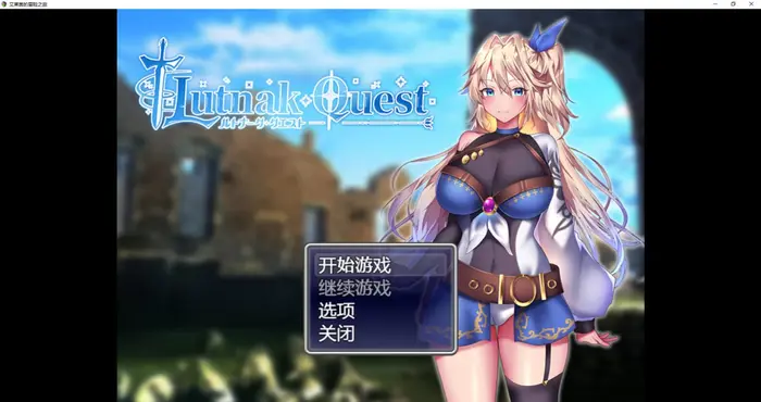 艾莱茵的冒险之旅 Steam官中【RPG游戏/步兵/アイオライト】PC游戏