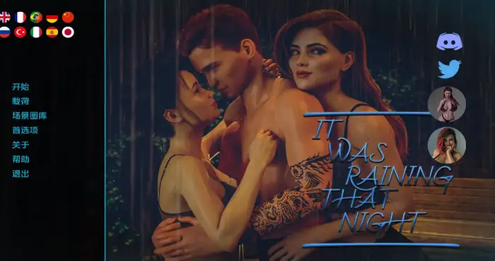 那晚下着雨/It Was Raining That Night V0.12汉化版【欧美SLG/汉化/动态】【PC+安卓/更新】     