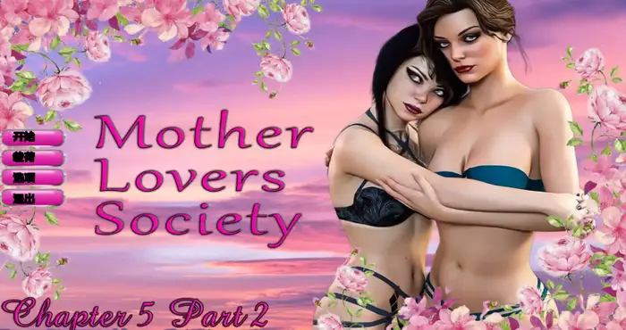 恋母会/Mother Lovers Society 6.1汉化版【女同SLG/汉化/动态】【PC+安卓】