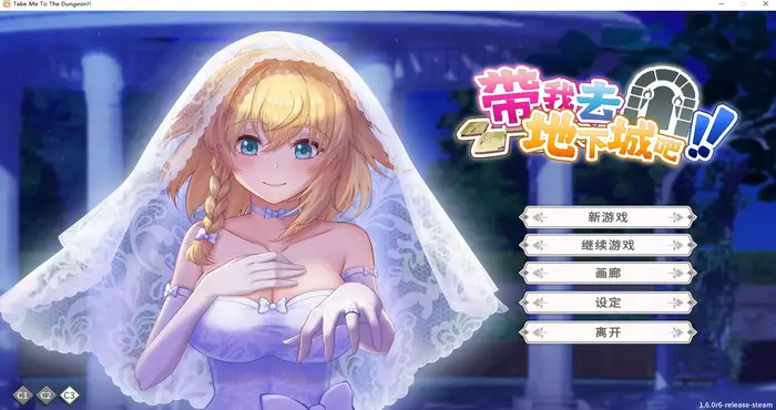 带我去地下城吧！！V1.6.0r9 Steam官中【SLG游戏/步兵】PC游戏