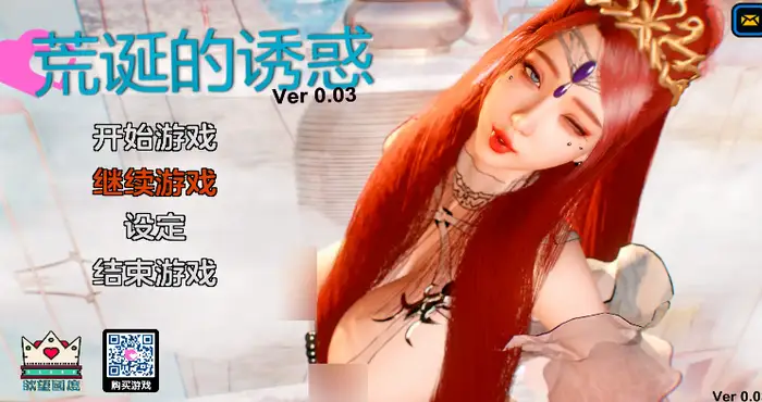 荒诞的诱惑0.06官中汉化版【国产SLG/首发/沙盒】PC+安卓