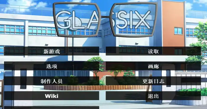 神器眼镜/Glassix Ver1.0.4 官方中文版 [SLG游戏/动态]  PC游戏