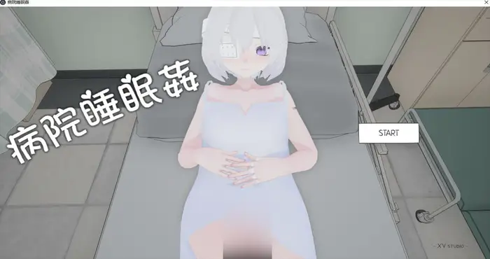 病院睡眠姦 Steam官中【SLG游戏】PC游戏