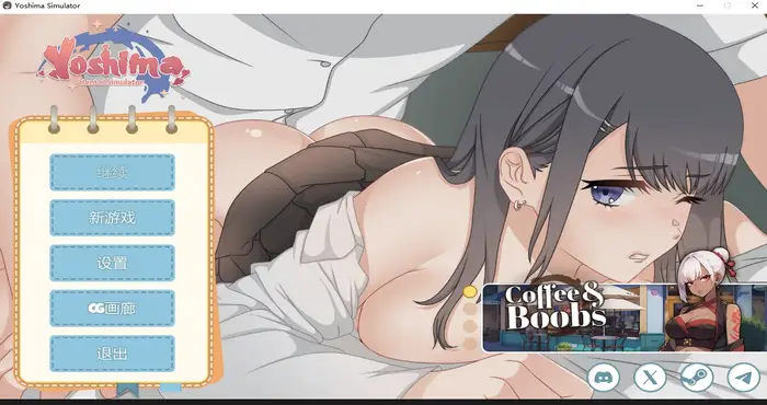 吉岛：合租生活 Yoshima: Hentai Simulator【SLG游戏/步兵/Sugureta】PC游戏