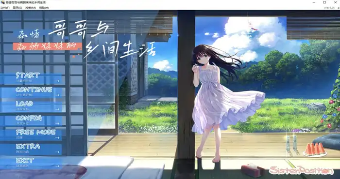 痴情哥哥与病弱妹妹的乡间生活 Steam官中【RPG游戏】PC游戏