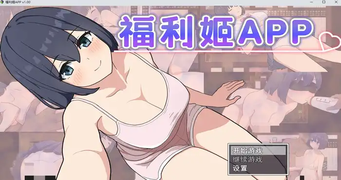 福利姬APP Steam官中【RPG游戏/步兵】 PC游戏
