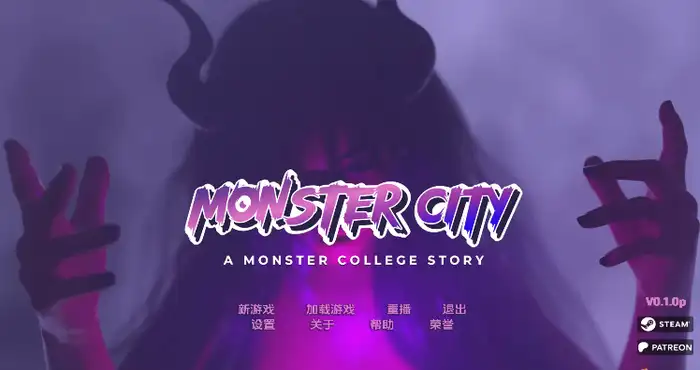 怪物城市：怪物学院的故事/Monster City: A Monster College Story 0.6.1汉化版【欧美SLG/汉化/动态】【PC+安卓/更新】