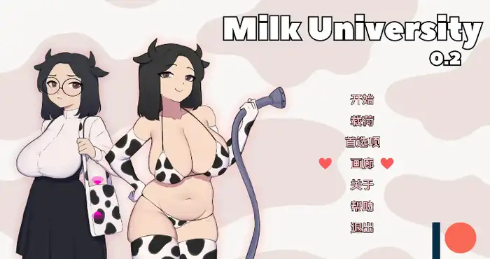 牛奶大学/Milk University 0.4汉化版【日系SLG/汉化/动态】PC+安卓