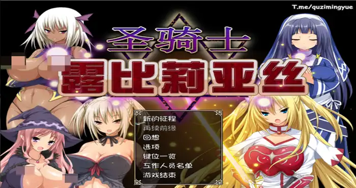 圣骑士露比莉亚丝 Steam官中 【RPG游戏/步兵 】PC游戏