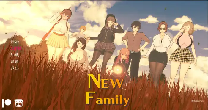 新家庭/New Family Ver0.2.5 AI汉化 [SLG游戏/汉化/动态]  PC游戏