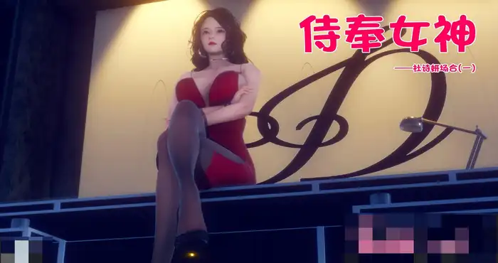 侍奉女神1-10【漫画/3D全彩/NTR】【3.22G/5200P】