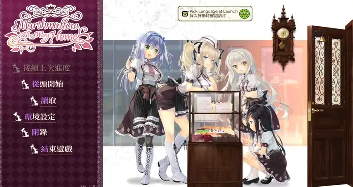 回家前都算是棉花糖 Steam官中【ADV游戏/Marmalade】PC游戏