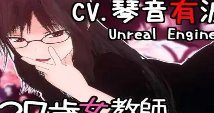 27岁女教师 日常一幕 第1章/27歳女教師 日常の一コマ チャプター1 Ver1.05 官方中文版 【3D游戏/官中】PC游戏