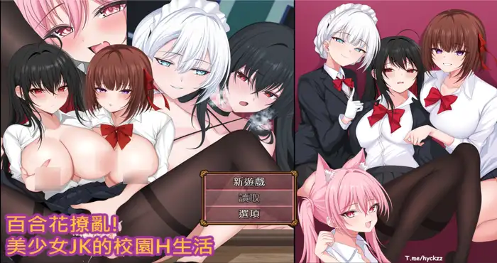 百合花撩乱!美少女的百合生活 Steam官中【RPG游戏/步兵 】PC游戏