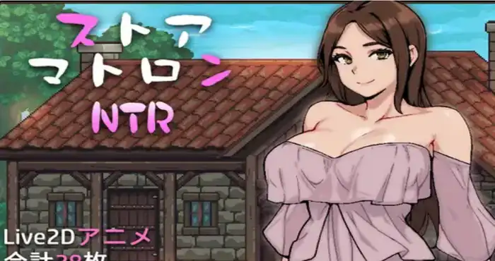 边境小店NTR/ストアマトロンNTR 官方中文步兵版【SLG游戏/官中/ 步兵】PC游戏