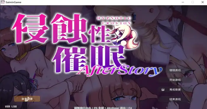 侵蝕性催眠 After Story Steam官中【SLG游戏/步兵】PC游戏