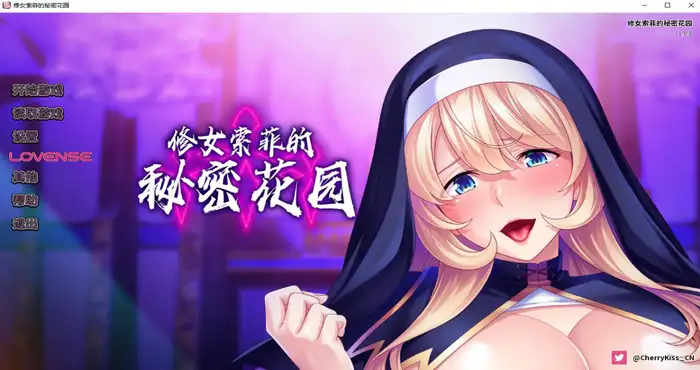 修女索菲的秘密花园 Steam官中【ADV游戏/Miel】PC游戏