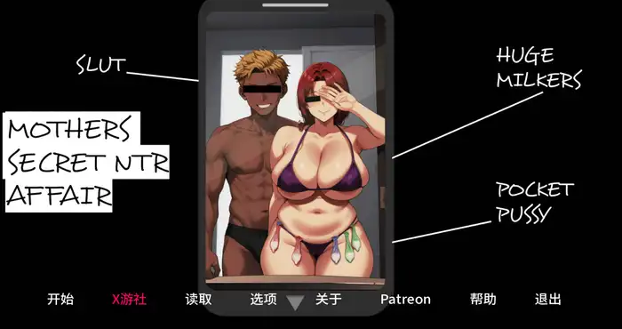 母亲的秘密NTR情事/Mother’s Secret Ntr Affair Ver0.3 AI汉化 [SLG游戏/汉化/NTR] PC游戏