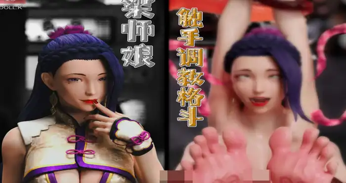 梁师娘的csgd格斗 Vol.1-3【漫画/3D/全彩/无修】【701P/414M】