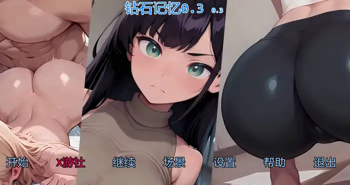 钻石回忆/Diamond Memories V0.3 AI汉化 [SLG游戏/汉化/NTR]  [733M] PC游戏