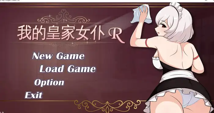 我的皇家女仆 Steam官中【SLG游戏/步兵】PC游戏