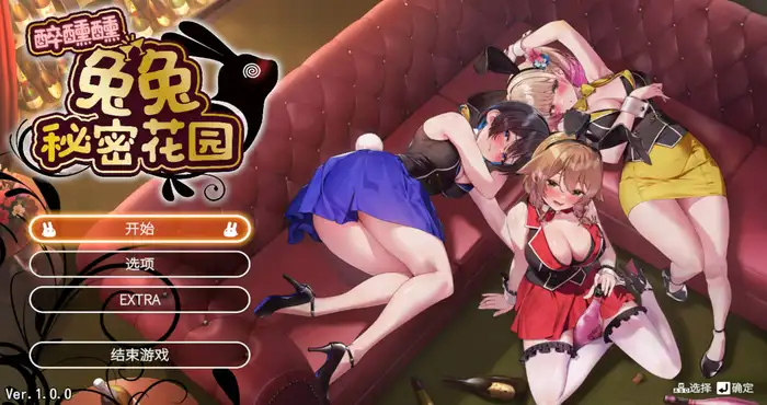 醉醺醺 兔兔秘密花园/MERRY BUNNY GARDEN 官方中文 [SLG/官中/新作]  [1.6G] 