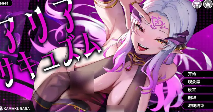 咏叹调屈服/魅魔阿莉娅的屈服 AI汉化版 官方中文【SLG游戏】PC游戏