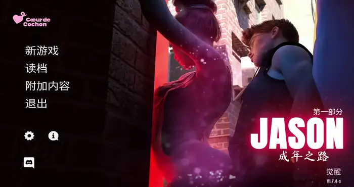 杰森：即将成年 Jason, Coming of Age v1.7.4官中版【欧美SLG/汉化/动态】PC游戏