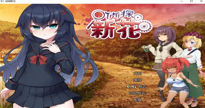 侦探新花：诅咒的驱魔师 Steam官中【ADV游戏/步兵/ケンシスキー広場】PC游戏