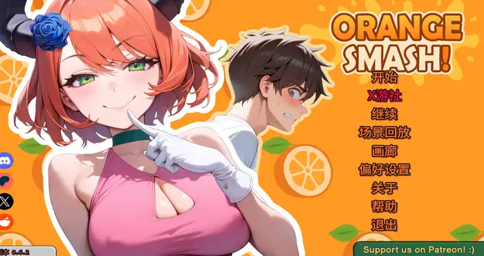 橙色粉碎/Orange Smash Ver0.6.2 AI汉化 [SLG游戏/汉化/动态]  [662M] PC游戏