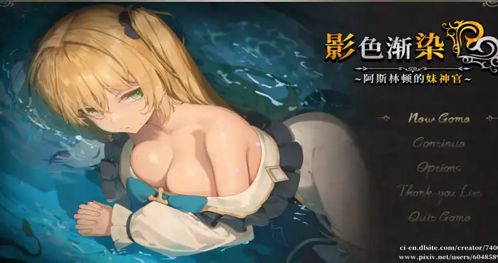 影色渐染~阿斯林顿的妹神官~v1.02Steam官中【RPG游戏/步兵】PC游戏