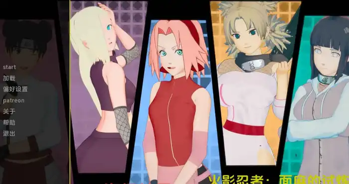 火影忍者：面麻的试炼/Naruto: The Trials of Menma v.0.1 AI版【同人SLG/汉化/动态】PC+安卓
